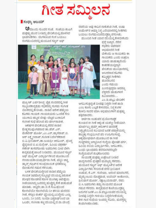 Mayura School of Music Bangalore