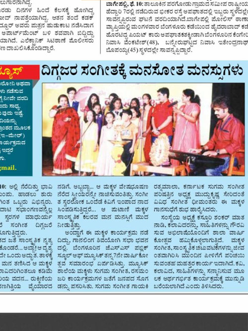 Mayura Music Classes in Bangalore