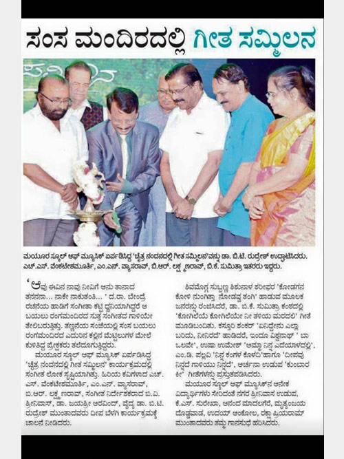 Mayura School of Music Bangalore